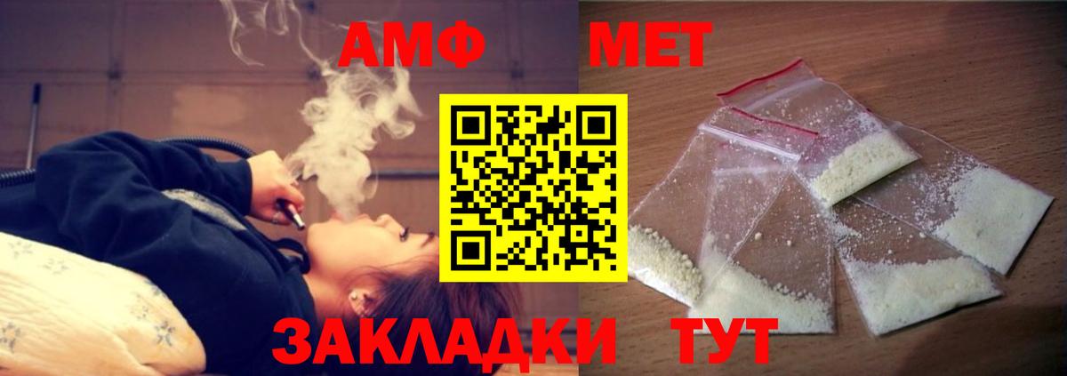 Амфетамин Розовый  Амфетамин  Губкинский  Вход с VPN 