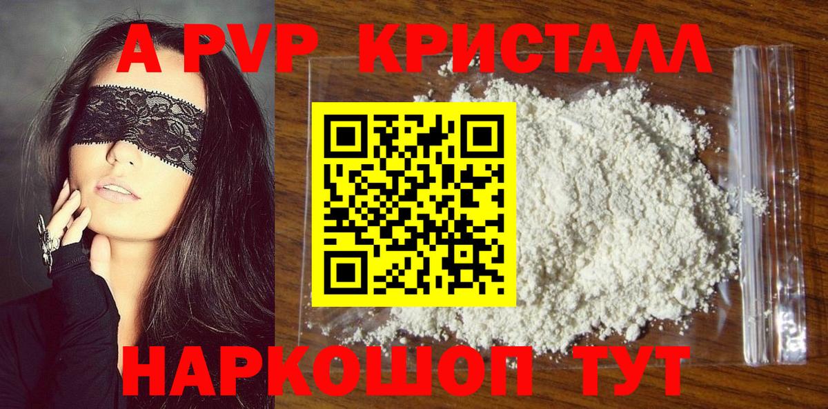 Alpha PVP крисы CK Губкинский