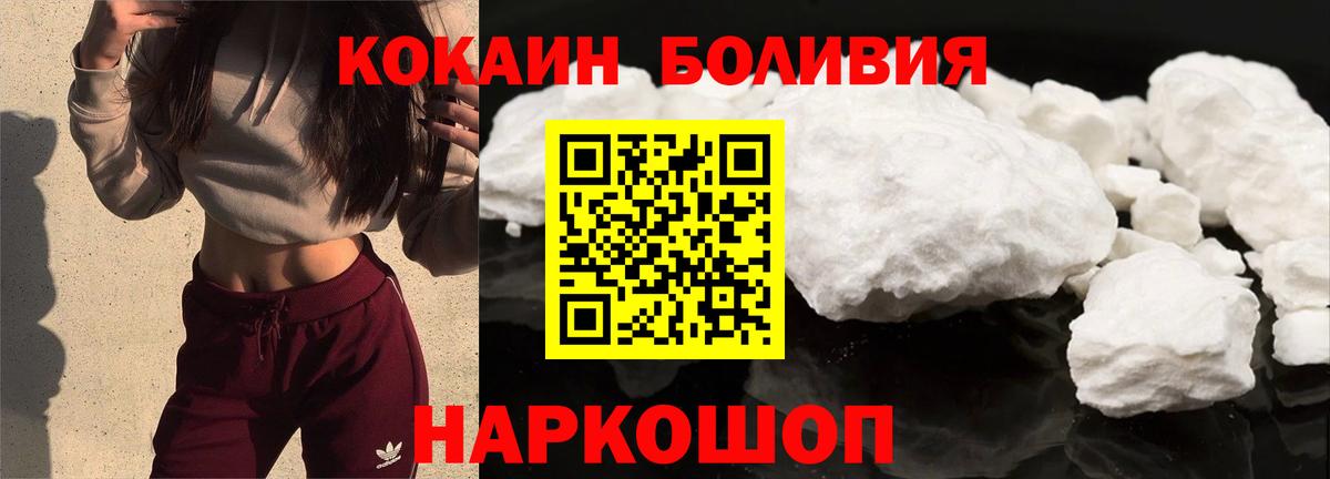 COCAIN  Вход с VPN  Кокаин Эквадор  Губкинский  КОКАИН Колумбийский 