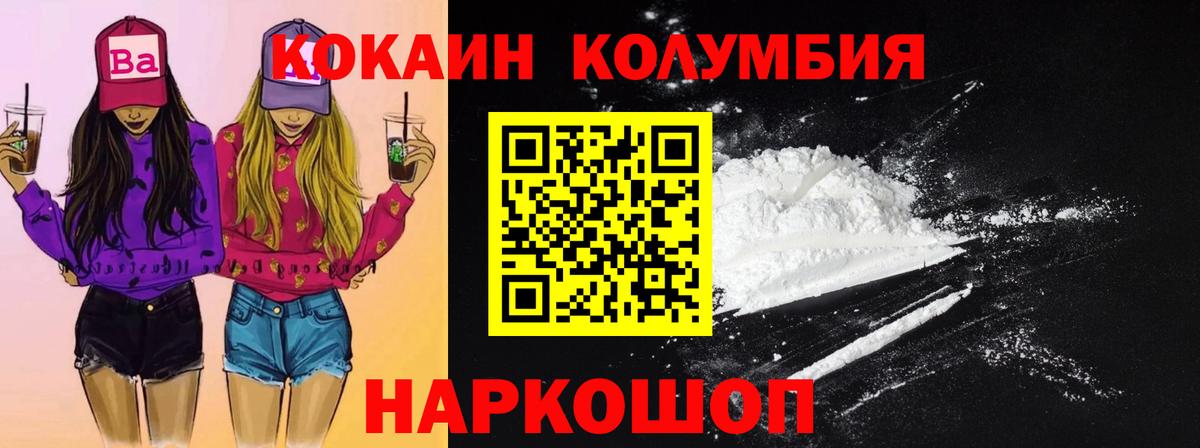 КОКАИН Эквадор Губкинский
