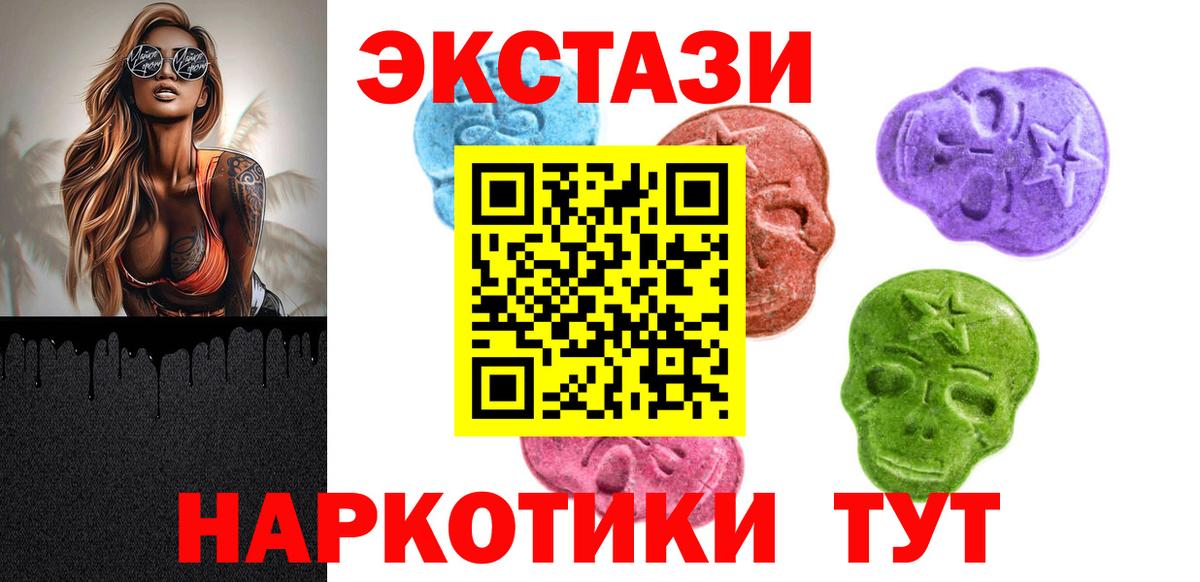 Экстази  маркетплейс состав  Губкинский  Вход с VPN  Ecstasy louis Vuitton  Экстази XTC 