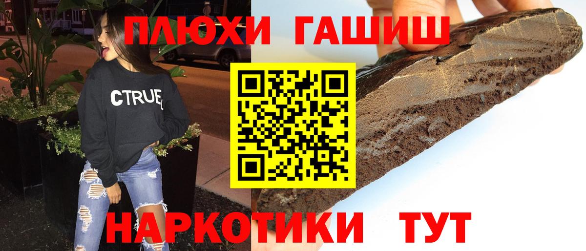 ГАШИШ  Гашиш хэш  ГАШИШ индика сатива  Вход с VPN  Губкинский 