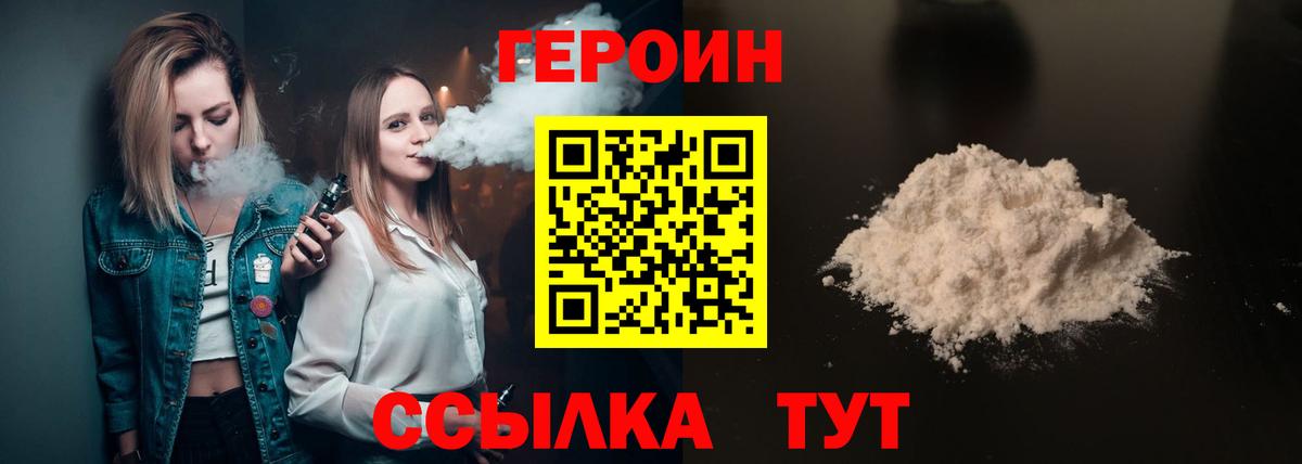 Героин  Вход с VPN  Губкинский  Героин Афган 