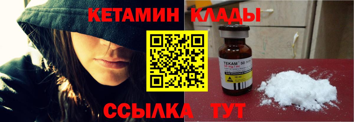 Губкинский  Кетамин ketamine  Вход с VPN 