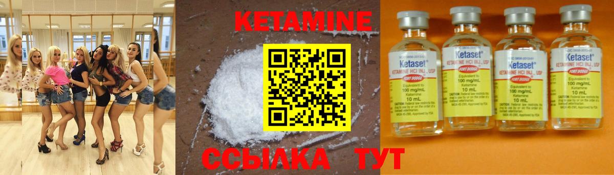 Кетамин ketamine Губкинский