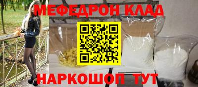мефедрон Малгобек