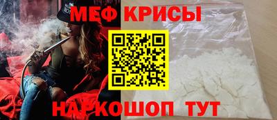 мефедрон Малгобек
