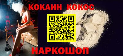 COCAINE Мариинск