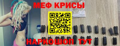 мефедрон Малгобек