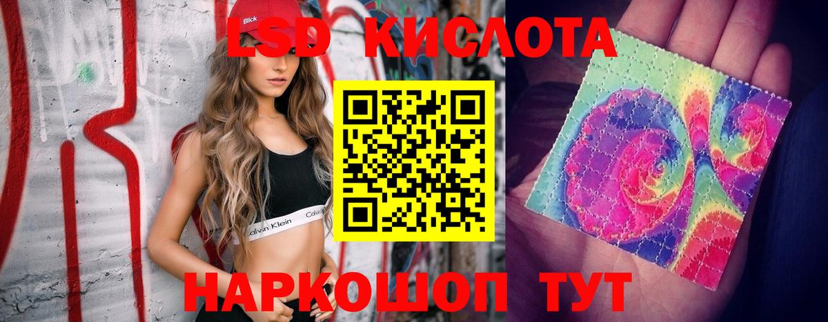 Лсд 25 экстази кислота  блэк спрут сайт  LSD-25 экстази кислота  Губкинский  Вход с VPN 