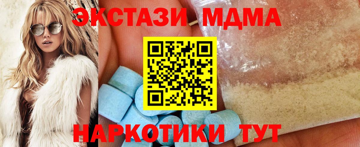 Губкинский  MDMA crystal  MDMA  MDMA кристаллы  Вход с VPN 