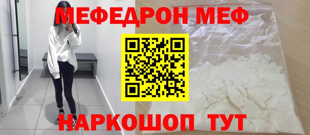 Мефедрон мяу мяу  МЯУ-МЯУ  Вход с VPN  Губкинский  Меф mephedrone  Мефедрон 