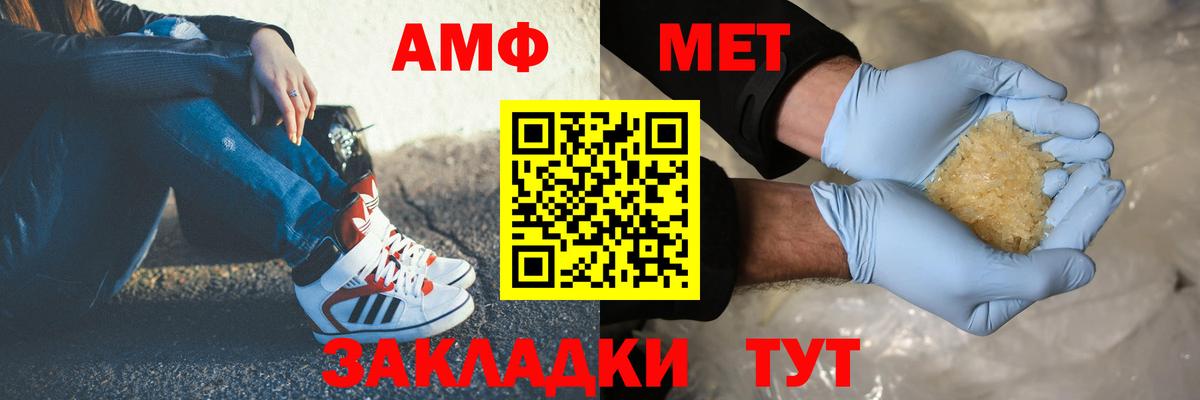 Метамфетамин Methamphetamine Губкинский