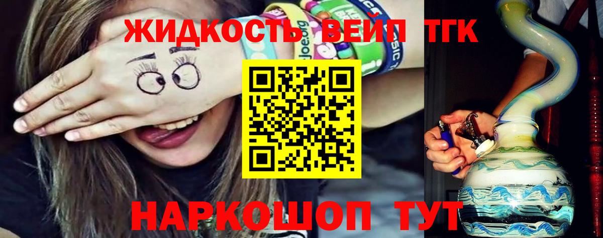 Дистиллят ТГК THC oil Губкинский
